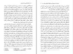 برای بزرگنمایی کلیک کنید کتاب جامعه شناسی پست مدرنیسم اسکات لش دانلود pdf-1