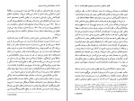 برای بزرگنمایی کلیک کنید کتاب جامعه شناسی پست مدرنیسم اسکات لش دانلود pdf-1