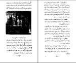 برای بزرگنمایی کلیک کنید کتاب جغرافیای مفصل تاریخی بهمن کریمی دانلود pdf-1