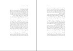 برای بزرگنمایی کلیک کنید کتاب جنبش یک میلیون امضاء نوشین احمدی خراسانی دانلود pdf-1