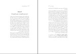 برای بزرگنمایی کلیک کنید کتاب جنبش یک میلیون امضاء نوشین احمدی خراسانی دانلود pdf-1