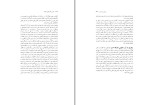 برای بزرگنمایی کلیک کنید کتاب جنبش یک میلیون امضاء نوشین احمدی خراسانی دانلود pdf-1