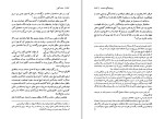 برای بزرگنمایی کلیک کنید کتاب حماسه کویر محمد ابراهیم باستانی پاریزی دانلود PDF-1