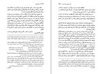 برای بزرگنمایی کلیک کنید کتاب حماسه کویر محمد ابراهیم باستانی پاریزی دانلود PDF-1