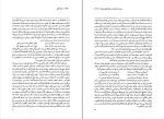برای بزرگنمایی کلیک کنید کتاب حماسه کویر محمد ابراهیم باستانی پاریزی دانلود PDF-1