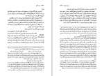 برای بزرگنمایی کلیک کنید کتاب حماسه کویر محمد ابراهیم باستانی پاریزی دانلود PDF-1