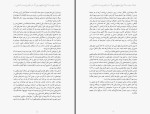 برای بزرگنمایی کلیک کنید کتاب حیات چیست پنج مفهوم بزرگ در علم زیست شناسی پل نرس آرمان نیسی بخش اول دانلود PDF-1