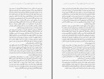 برای بزرگنمایی کلیک کنید کتاب حیات چیست پنج مفهوم بزرگ در علم زیست شناسی پل نرس آرمان نیسی بخش اول دانلود PDF-1