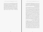 برای بزرگنمایی کلیک کنید کتاب حیات چیست پنج مفهوم بزرگ در علم زیست شناسی پل نرس آرمان نیسی بخش اول دانلود PDF-1