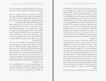 برای بزرگنمایی کلیک کنید کتاب حیات چیست پنج مفهوم بزرگ در علم زیست شناسی پل نرس آرمان نیسی بخش اول دانلود PDF-1