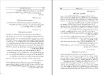 برای بزرگنمایی کلیک کنید کتاب خاطرات جنگ جهانی آمریکا در جنگ وینستن چرچیل دانلود pdf-1