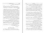 برای بزرگنمایی کلیک کنید کتاب خاطرات جنگ جهانی آمریکا در جنگ وینستن چرچیل دانلود pdf-1