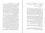 برای بزرگنمایی کلیک کنید کتاب خاطرات جنگ جهانی آمریکا در جنگ وینستن چرچیل دانلود pdf-1