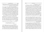 برای بزرگنمایی کلیک کنید کتاب خاطرات جنگ جهانی آمریکا در جنگ وینستن چرچیل دانلود pdf-1
