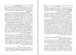 برای بزرگنمایی کلیک کنید کتاب خاطرات جنگ جهانی از تهران تا روم وینستن چرچیل دانلود pdf-1