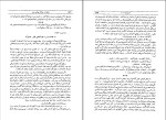 برای بزرگنمایی کلیک کنید کتاب خاطرات جنگ جهانی از تهران تا روم وینستن چرچیل دانلود pdf-1