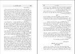 برای بزرگنمایی کلیک کنید کتاب خاطرات جنگ جهانی از تهران تا روم وینستن چرچیل دانلود pdf-1