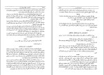 برای بزرگنمایی کلیک کنید کتاب خاطرات جنگ جهانی از تهران تا روم وینستن چرچیل دانلود pdf-1
