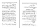 برای بزرگنمایی کلیک کنید کتاب خاطرات جنگ جهانی ایتالیا تسلیم میشود وینستن چرچیل دانلود pdf-1
