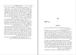 برای بزرگنمایی کلیک کنید کتاب خاطرات جنگ جهانی ایتالیا تسلیم میشود وینستن چرچیل دانلود pdf-1