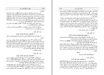 برای بزرگنمایی کلیک کنید کتاب خاطرات جنگ جهانی ایتالیا تسلیم میشود وینستن چرچیل دانلود pdf-1