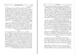 برای بزرگنمایی کلیک کنید کتاب خاطرات جنگ جهانی جنگ ژاپن وینستن چرچیل دانلود pdf-1