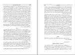 برای بزرگنمایی کلیک کنید کتاب خاطرات جنگ جهانی جنگ ژاپن وینستن چرچیل دانلود pdf-1
