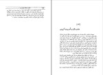برای بزرگنمایی کلیک کنید کتاب خاطرات جنگ جهانی جنگ ژاپن وینستن چرچیل دانلود pdf-1