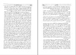 برای بزرگنمایی کلیک کنید کتاب خاطرات جنگ جهانی جنگ ژاپن وینستن چرچیل دانلود pdf-1