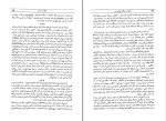 برای بزرگنمایی کلیک کنید کتاب خاطرات جنگ جهانی دوم لحظات حساس وینستن چرچیل دانلود pdf-1