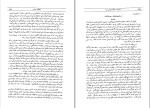 برای بزرگنمایی کلیک کنید کتاب خاطرات جنگ جهانی دوم لحظات حساس وینستن چرچیل دانلود pdf-1