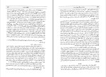 برای بزرگنمایی کلیک کنید کتاب خاطرات جنگ جهانی دوم لحظات حساس وینستن چرچیل دانلود pdf-1