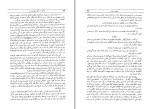 برای بزرگنمایی کلیک کنید کتاب خاطرات جنگ جهانی دوم هجوم به روسیه وینستن چرچیل دانلود pdf-1