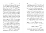 برای بزرگنمایی کلیک کنید کتاب خاطرات جنگ جهانی دوم هجوم به روسیه وینستن چرچیل دانلود pdf-1