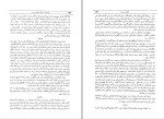 برای بزرگنمایی کلیک کنید کتاب خاطرات جنگ جهانی دوم هجوم به روسیه وینستن چرچیل دانلود pdf-1