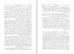 برای بزرگنمایی کلیک کنید کتاب خاطرات جنگ جهانی دوم هجوم به روسیه وینستن چرچیل دانلود pdf-1