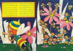 برای بزرگنمایی کلیک کنید کتاب خرس شکمو و شهر زنبورها محمد باقر مهدی قلی خان دانلود PDF-1