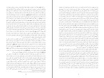برای بزرگنمایی کلیک کنید کتاب خفینه نگاری خشونت در سرزمین آدم لتی ها شاپور جورکش دانلود pdf-1
