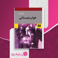 کتاب خواب زمستانی گلی ترقی دانلود pdf