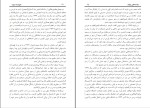 برای بزرگنمایی کلیک کنید کتاب خورشید نبوت شیخ صفی الرحمن مبارکفوری دانلود pdf-1