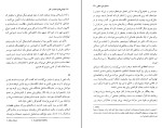برای بزرگنمایی کلیک کنید کتاب خوشی ها و مصایب کار آلن دوباتن دانلود PDF-1