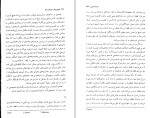 برای بزرگنمایی کلیک کنید کتاب خوشی ها و مصایب کار آلن دوباتن دانلود PDF-1