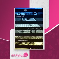 کتاب خوشی ها و مصایب کار آلن دوباتن دانلود PDF