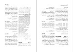 برای بزرگنمایی کلیک کنید کتاب دانشنامه ایران باستان جلد اول هاشم رضی دانلود PDF-1