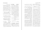 برای بزرگنمایی کلیک کنید کتاب دانشنامه ایران باستان جلد اول هاشم رضی دانلود PDF-1