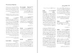برای بزرگنمایی کلیک کنید کتاب دانشنامه ایران باستان جلد اول هاشم رضی دانلود PDF-1