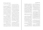 برای بزرگنمایی کلیک کنید کتاب دانشنامه ایران باستان جلد دوم هاشم رضی دانلود PDF-1
