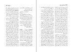 برای بزرگنمایی کلیک کنید کتاب دانشنامه ایران باستان جلد دوم هاشم رضی دانلود PDF-1