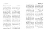 برای بزرگنمایی کلیک کنید کتاب دانشنامه ایران باستان جلد دوم هاشم رضی دانلود PDF-1
