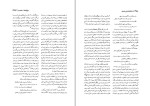 برای بزرگنمایی کلیک کنید کتاب دانشنامه ایران باستان جلد سوم هاشم رضی دانلود PDF-1